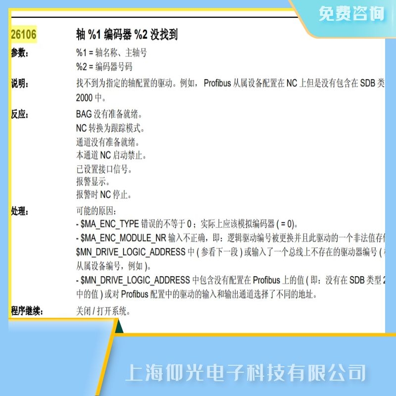 SIEMENS���T�Ӕ�(sh��)��ϵ�y(t��ng)�S��,���ӈ�26106�Ҳ������a���ŷ�늙C�Ĺ��Ͽ���