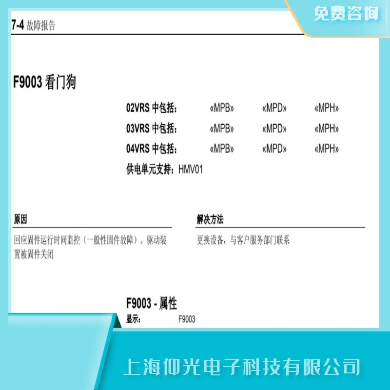 ��ʿ���ŷ��(q��)��(d��ng)����(b��o)��F9003���T�����ϾS�ޏS��