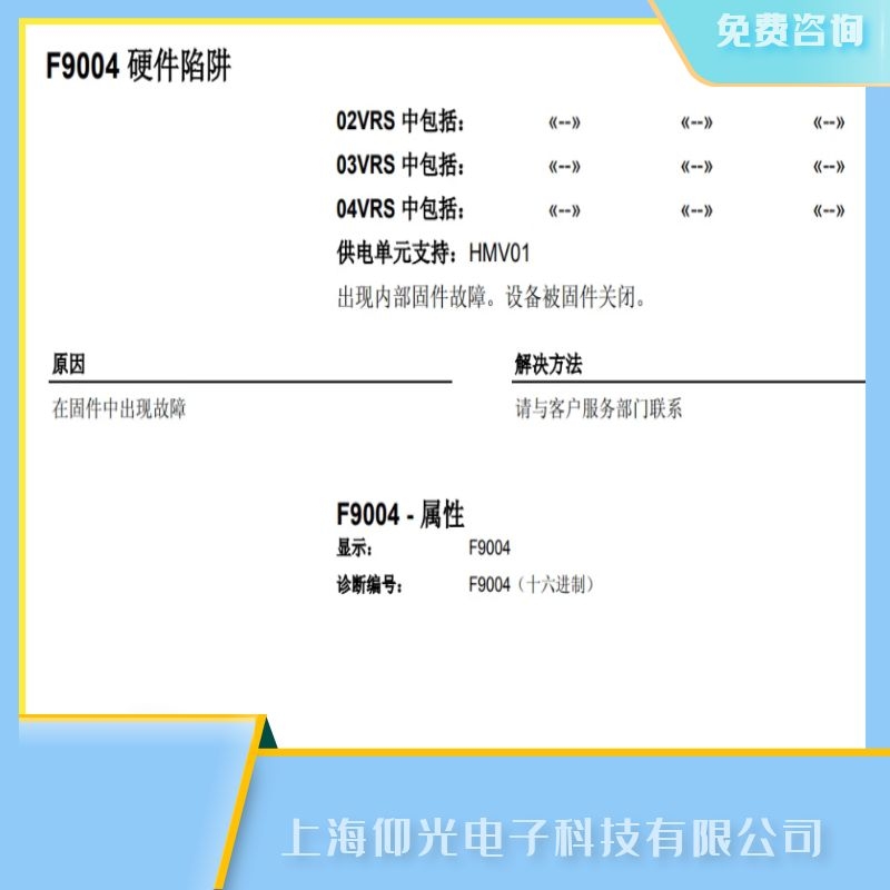 �R��ɽ��ʿ���ŷ��(q��)���������F9004Ӳ������S������