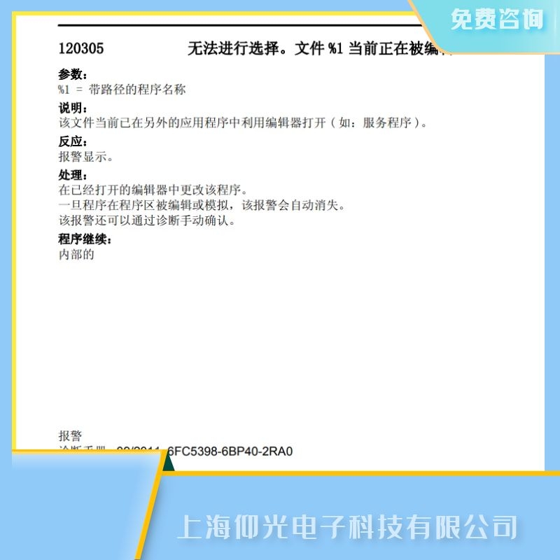 �Lɳ���T��840d��(sh��)��ϵ�y(t��ng)��(b��o)120305�o���M(j��n)���x��S��