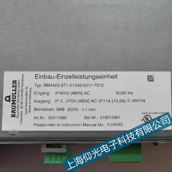 �Ռ�Baumuller�U�����ŷ��(q��)����137���ϲ��@ʾ�S�޹�˾